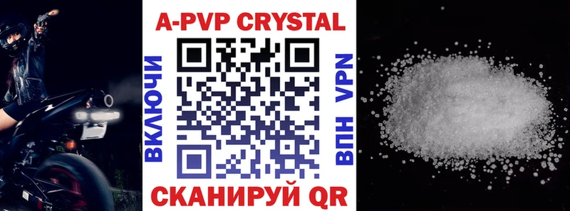 A-PVP Crystall наркотики Казань
