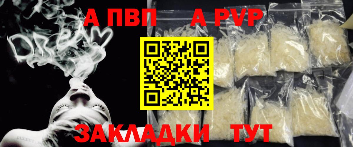 Alpha PVP  Alfa_PVP СК  Вход с VPN  как найти   Казань 