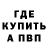 Амфетамин Розовый Michael Vurno