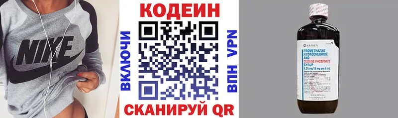 Кодеиновый сироп Lean напиток Lean (лин)  цены наркотик  Казань 