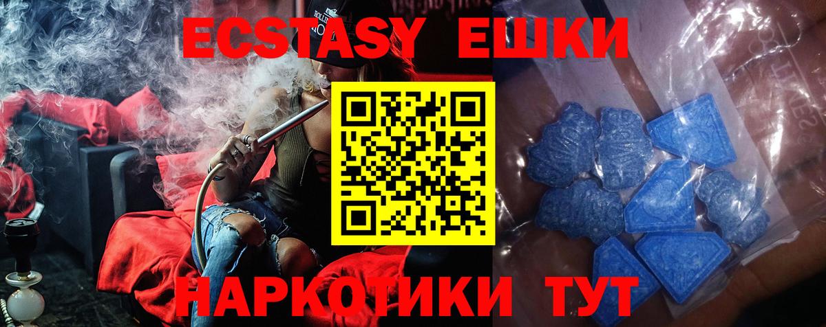 Экстази  ЭКСТАЗИ XTC  Вход с VPN  Казань  Экстази louis Vuitton 