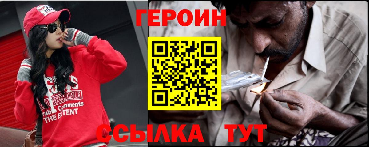 Героин афганец Казань