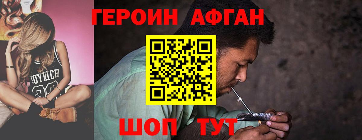 Казань  ГЕРОИН  Вход с VPN  Героин белый 