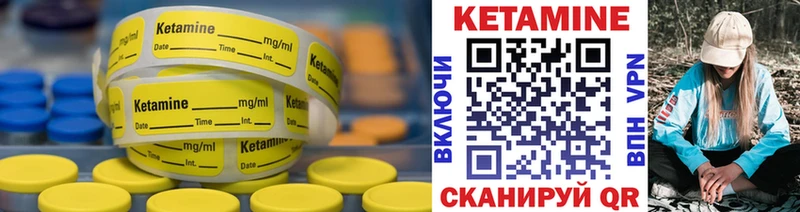 Кетамин ketamine  как найти закладки  Казань 