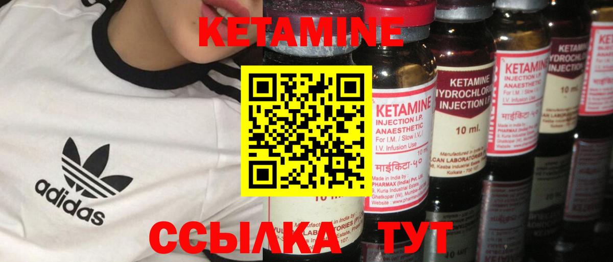 Кетамин ketamine Казань