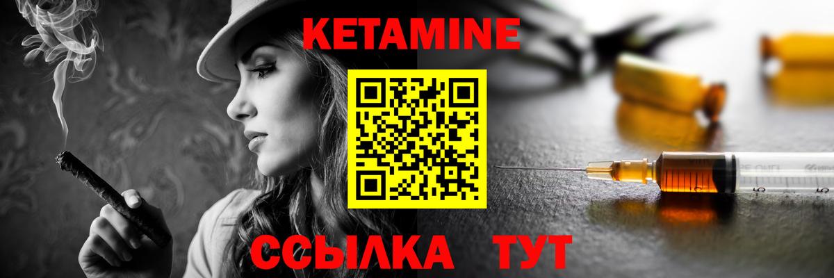 КЕТАМИН VHQ  Вход с VPN  Казань 