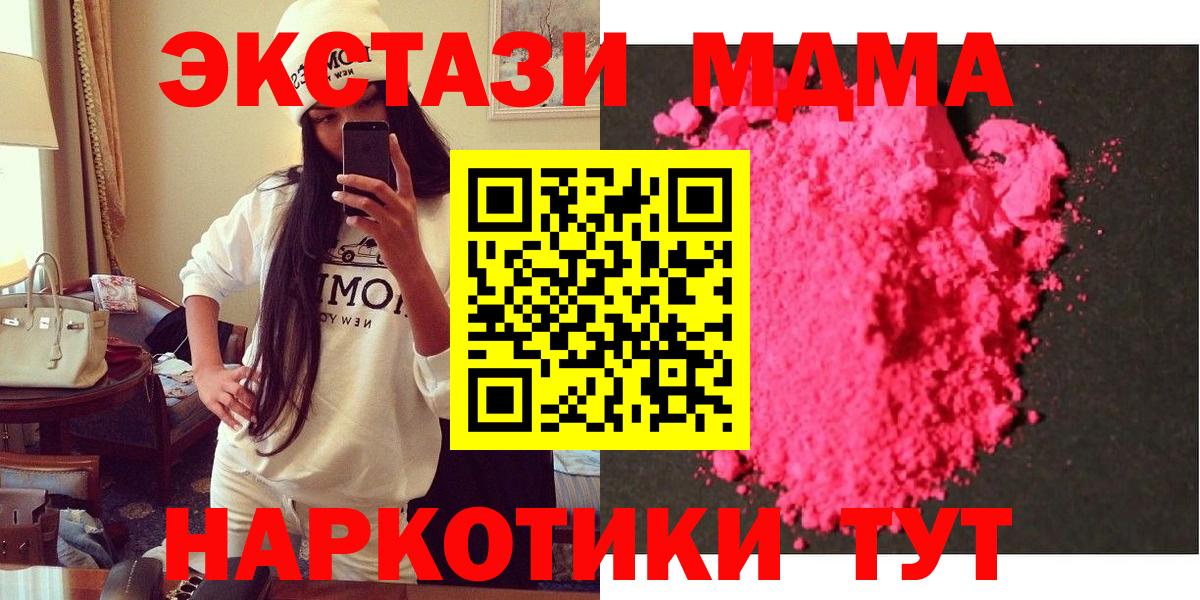 Казань  MDMA кристаллы  MDMA  Вход с VPN 