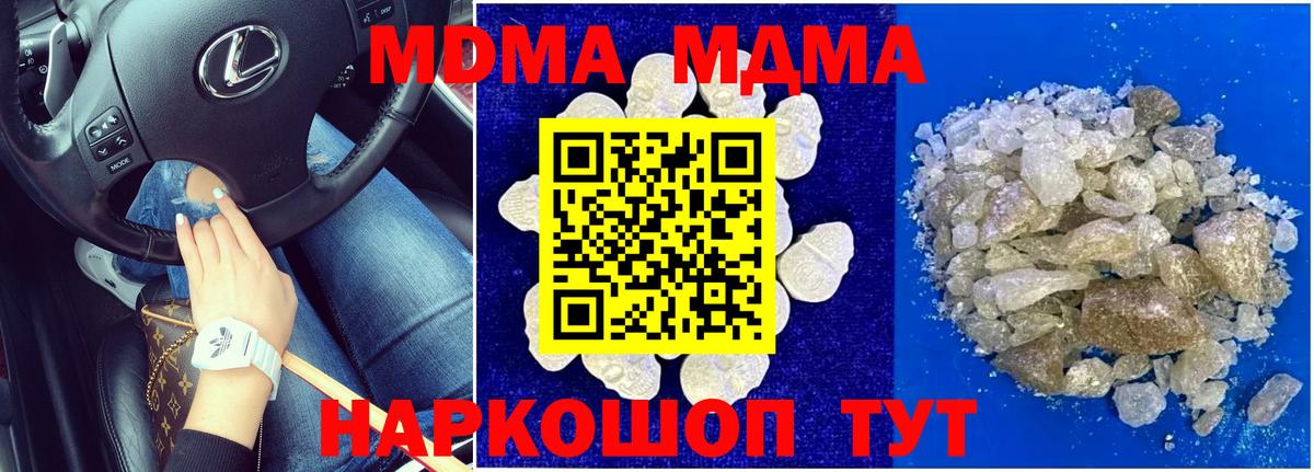 MDMA кристаллы Казань