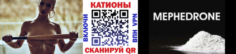 Меф 4 MMC  Казань 