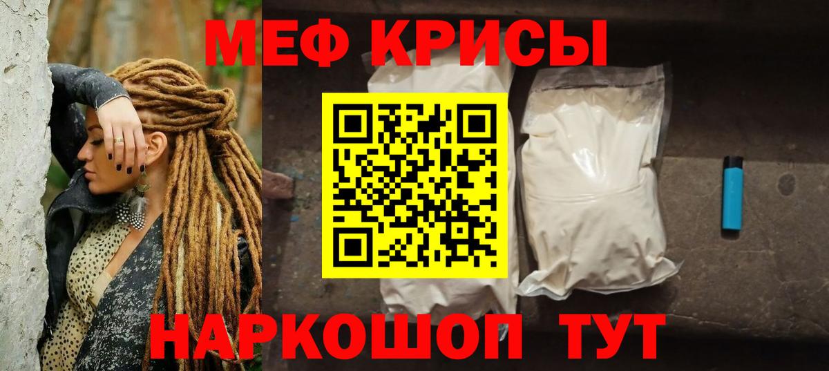 Меф VHQ  МЕФ  Казань  Вход с VPN  МЕФ 4 MMC 