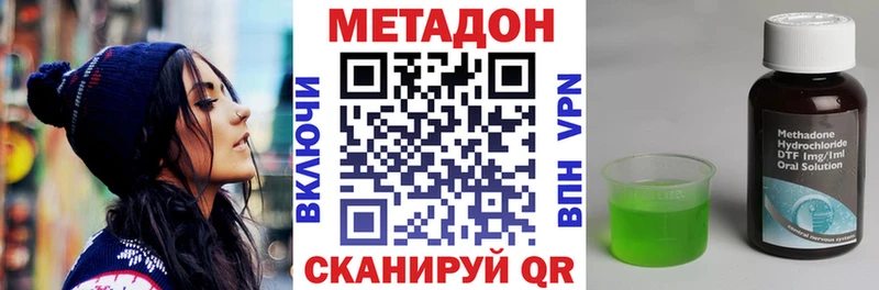 omg как зайти  Казань  МЕТАДОН methadone 