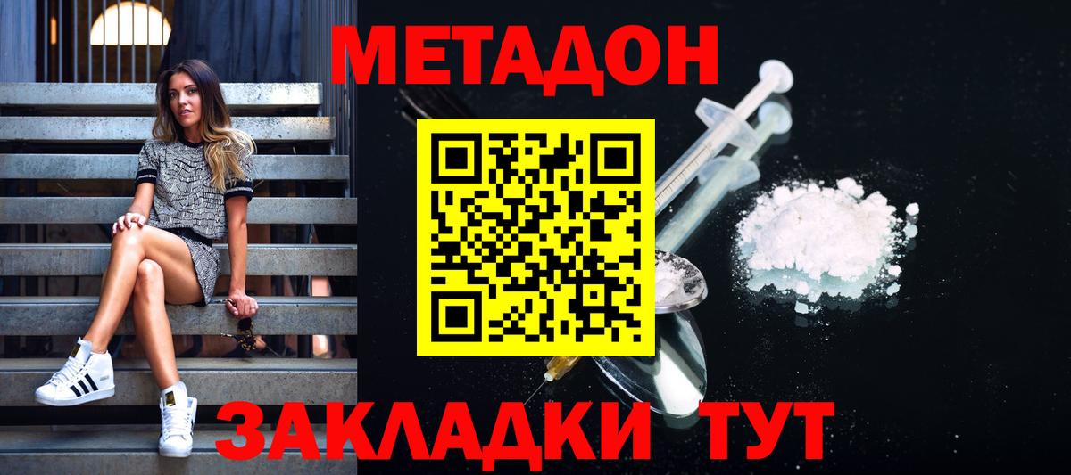 shop наркотические препараты  МЕТАДОН VHQ  Казань  Вход с VPN  МЕТАДОН белоснежный 