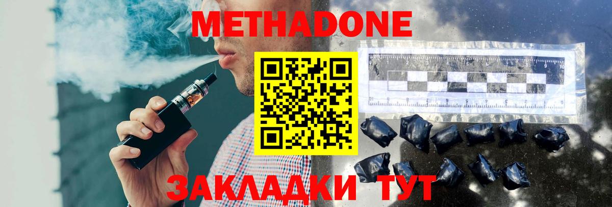 МЕТАДОН VHQ Казань