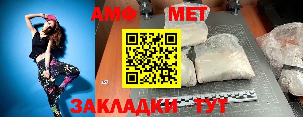 Метамфетамин пудра  Вход с VPN  Казань 