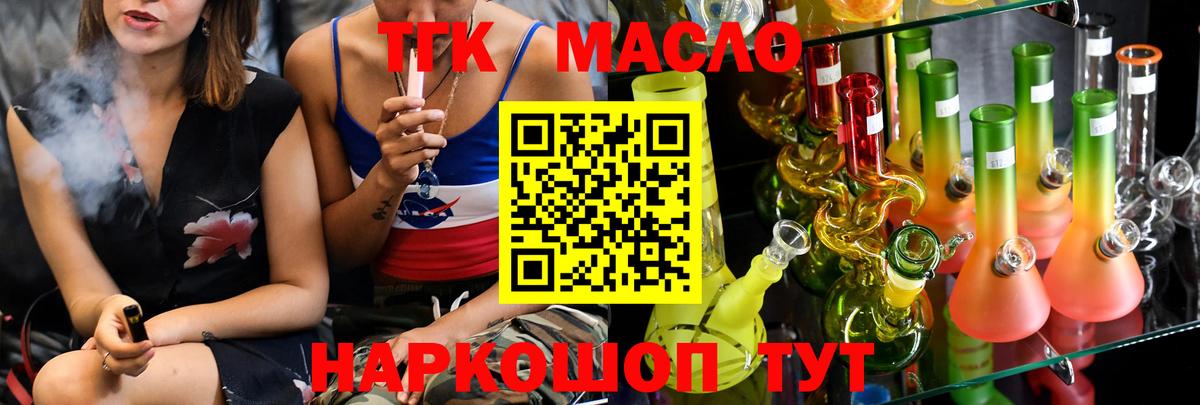 ТГК жижа  Вход с VPN  Дистиллят ТГК вейп  купить  сайты  Казань 